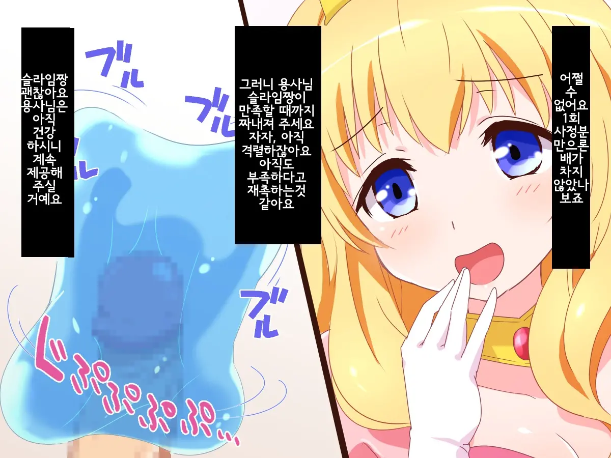 Seijun Ohimesama No Ama Ama Soro Kaizen Tokkun